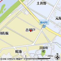 愛知県西尾市西浅井町古切戸周辺の地図
