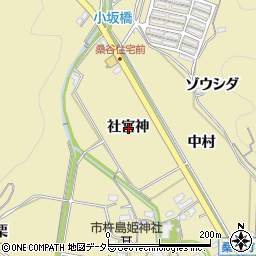 愛知県岡崎市桑谷町社宮神周辺の地図