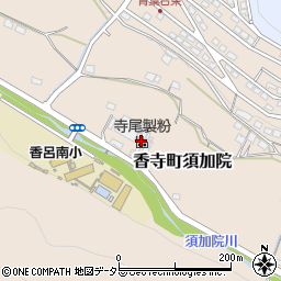 株式会社寺尾製粉所　香寺工場周辺の地図