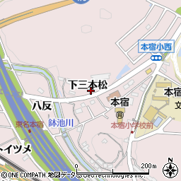愛知県岡崎市本宿町下三本松周辺の地図