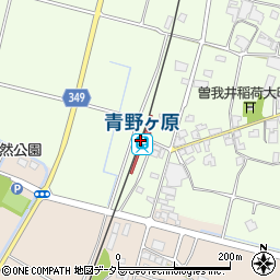 青野ケ原駅周辺の地図