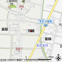 愛知県岡崎市福桶町（宮越）周辺の地図