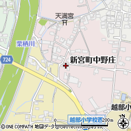 兵庫県たつの市新宮町中野庄127周辺の地図