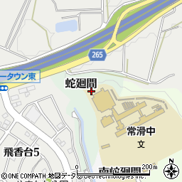 愛知県常滑市蛇廻間周辺の地図