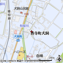 兵庫県姫路市香寺町犬飼46周辺の地図