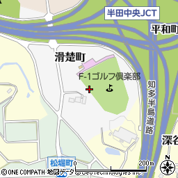 愛知県半田市滑楚町周辺の地図