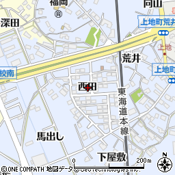 愛知県岡崎市上地町西田周辺の地図