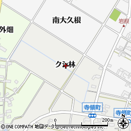 愛知県安城市寺領町クシ林周辺の地図