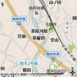 愛知県岡崎市舞木町茶屋田周辺の地図