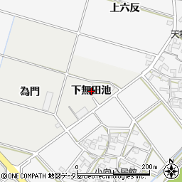愛知県安城市木戸町下無田池周辺の地図