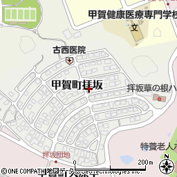 滋賀県甲賀市甲賀町拝坂833-84周辺の地図