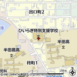 愛知県立ひいらぎ特別支援学校周辺の地図