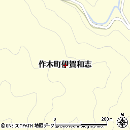 広島県三次市作木町伊賀和志周辺の地図