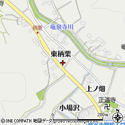愛知県岡崎市竜泉寺町東柄栗15周辺の地図
