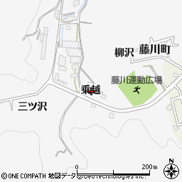 愛知県岡崎市藤川町乗越周辺の地図