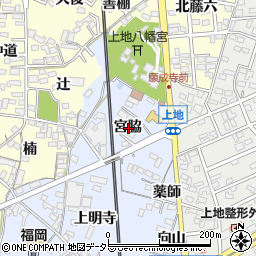 愛知県岡崎市上地町宮脇周辺の地図