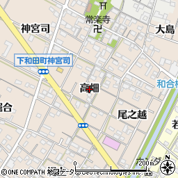 愛知県岡崎市下和田町（高畑）周辺の地図