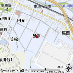 愛知県岡崎市市場町品原周辺の地図
