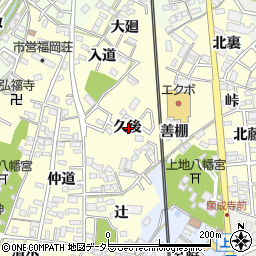 愛知県岡崎市福岡町久後周辺の地図