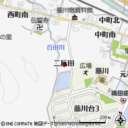 愛知県岡崎市藤川町二反田周辺の地図