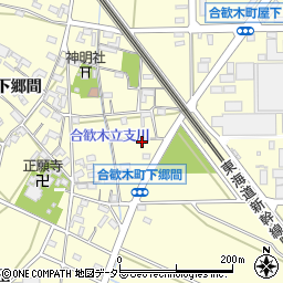 愛知県岡崎市合歓木町下郷間223周辺の地図