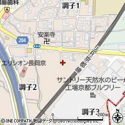 京都府長岡京市調子周辺の地図