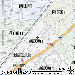 愛知県半田市新居町1丁目周辺の地図