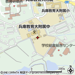 国立兵庫教育大学附属中学校周辺の地図