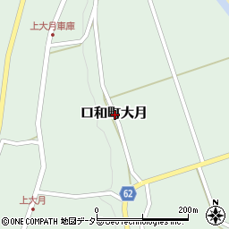 広島県庄原市口和町大月周辺の地図