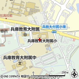 国立兵庫教育大学附属小学校周辺の地図