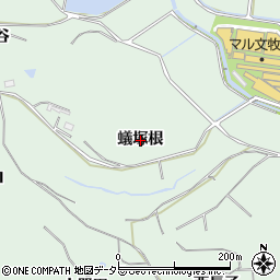 愛知県知多郡阿久比町植大蟻塚根周辺の地図