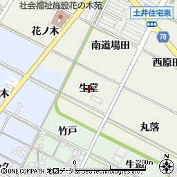 愛知県岡崎市土井町（生堂）周辺の地図