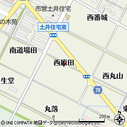 愛知県岡崎市土井町（西原田）周辺の地図