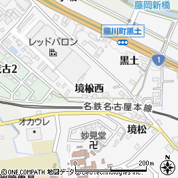 愛知県岡崎市藤川町（境松西）周辺の地図