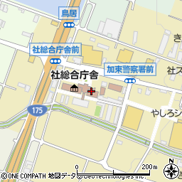 兵庫県社総合庁舎北播磨県民局　加東県税事務所課税第１課周辺の地図