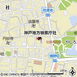 神戸地方検察庁社周辺の地図