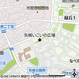 矢崎いこいの広場周辺の地図