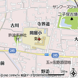 宇治市立　岡屋小学校育成学級周辺の地図