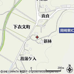 愛知県岡崎市下衣文町新林周辺の地図