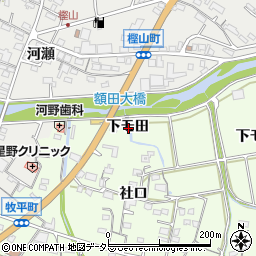 愛知県岡崎市牧平町下モ田周辺の地図