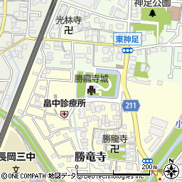 長岡京市立　勝竜寺城公園管理事務所周辺の地図