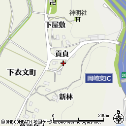 愛知県岡崎市下衣文町貢貞周辺の地図