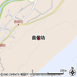 〒410-2517 静岡県伊豆市貴僧坊の地図