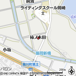 愛知県岡崎市岡町柿ノ木田周辺の地図