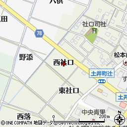 愛知県岡崎市土井町西社口周辺の地図