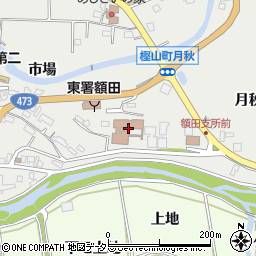 岡崎市シルバー人材センター（公益社団法人）　額田支所周辺の地図