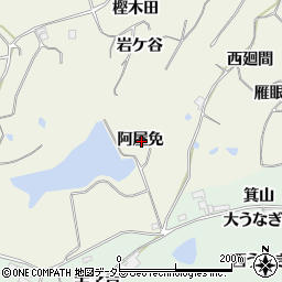 愛知県知多郡阿久比町矢高阿屋免周辺の地図