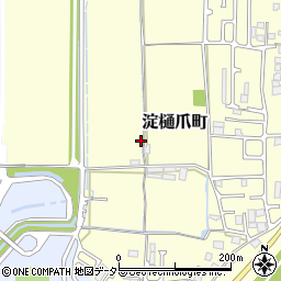 京都府京都市伏見区淀樋爪町601周辺の地図