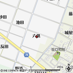 愛知県岡崎市中之郷町六供周辺の地図