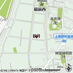 愛知県岡崎市上青野町新井周辺の地図